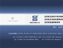 Tablet Screenshot of eastking.net